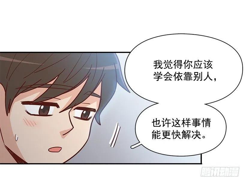 露薇坦白