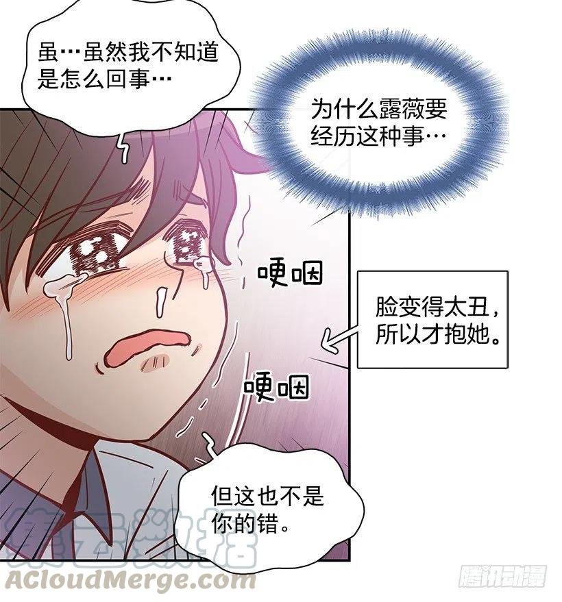 我抛弃了她