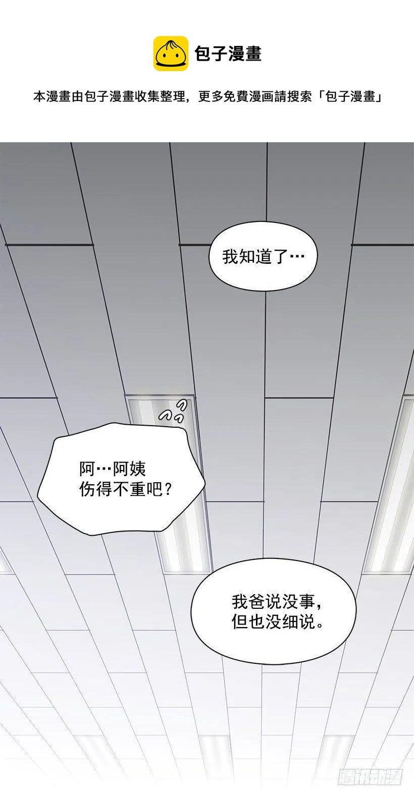 我抛弃了她