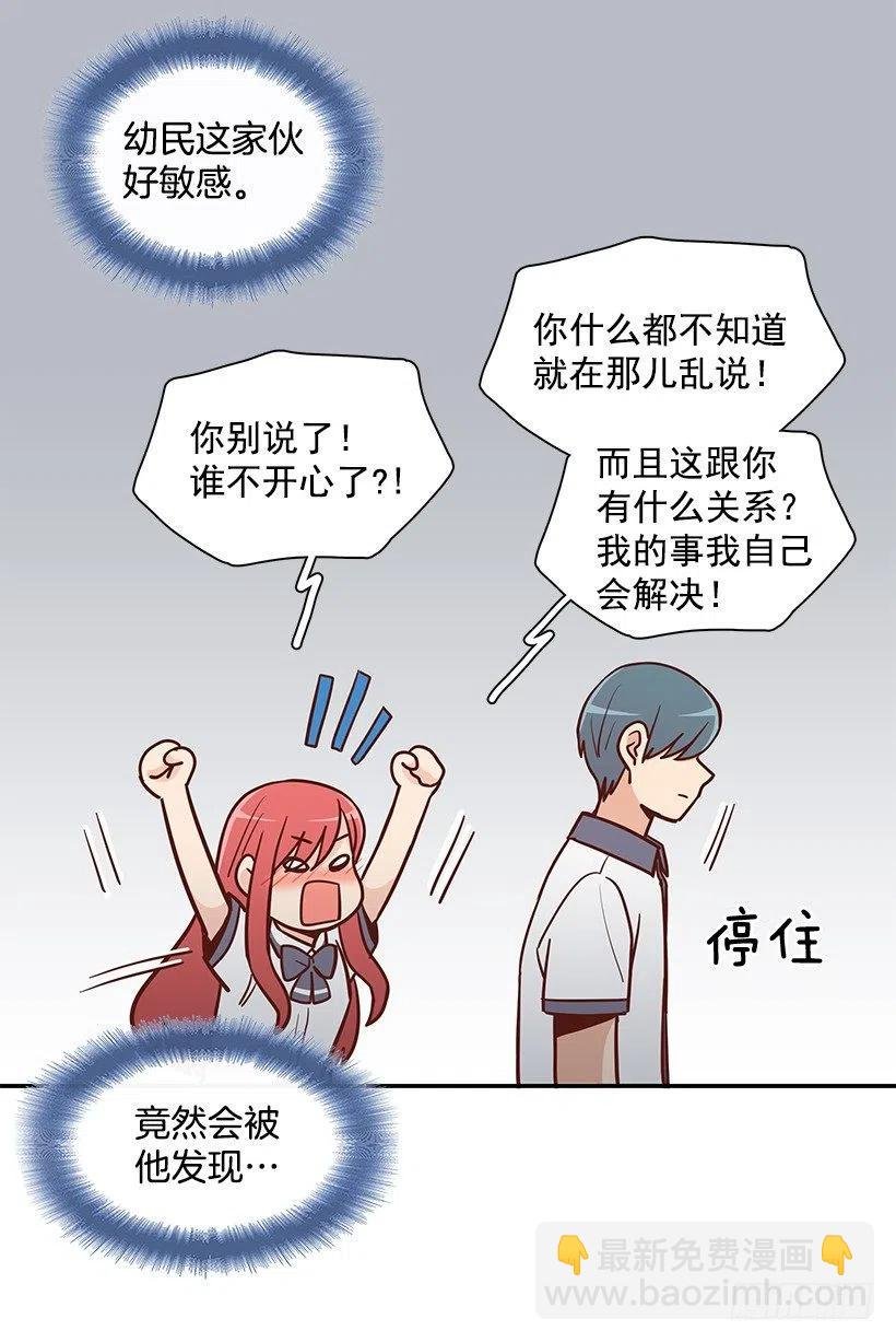 可怕的幼民