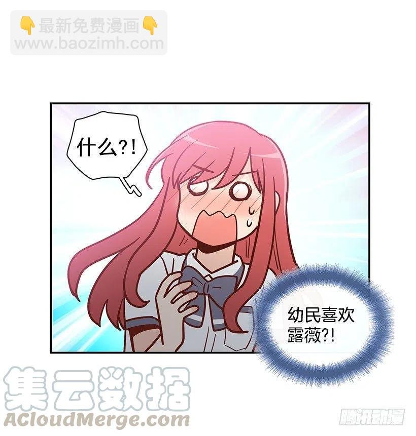 可怕的幼民
