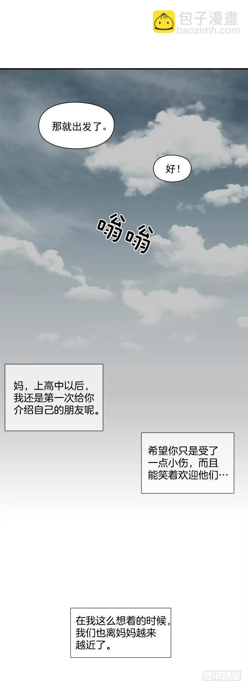 危险物品