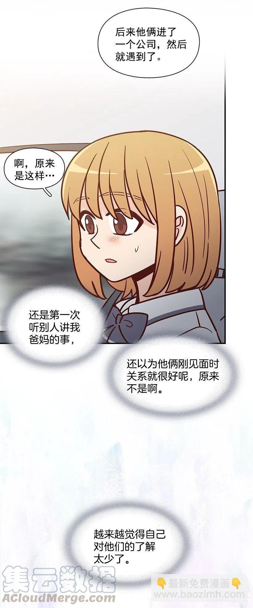 父母渊源