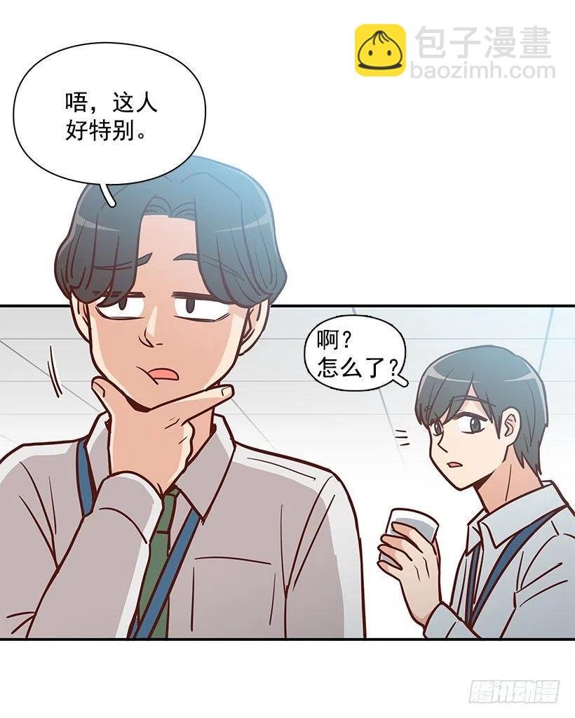 俩人关系