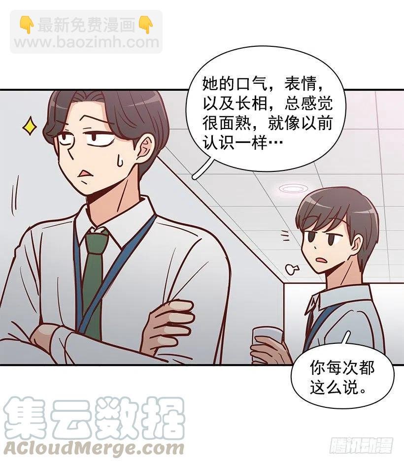 俩人关系