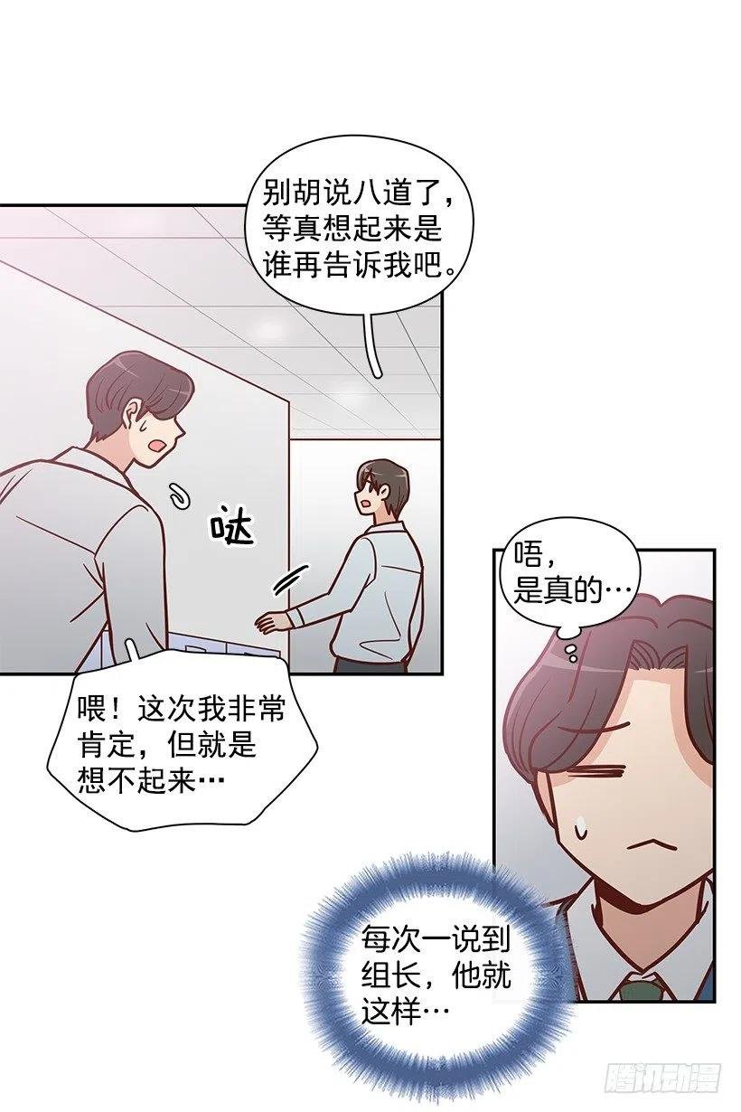 俩人关系