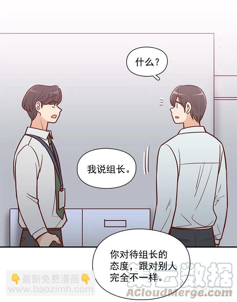 俩人关系