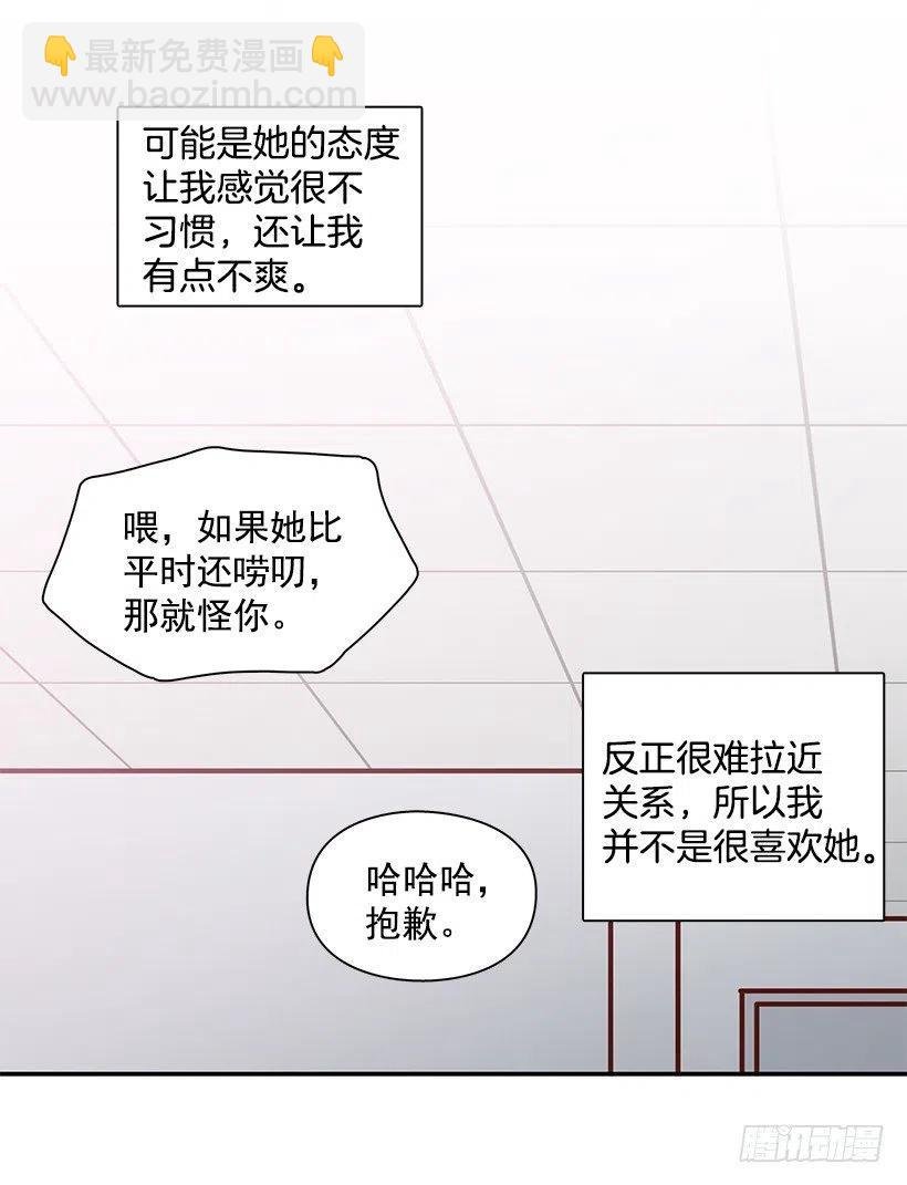 俩人关系