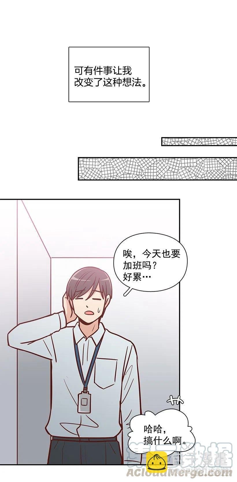 俩人关系