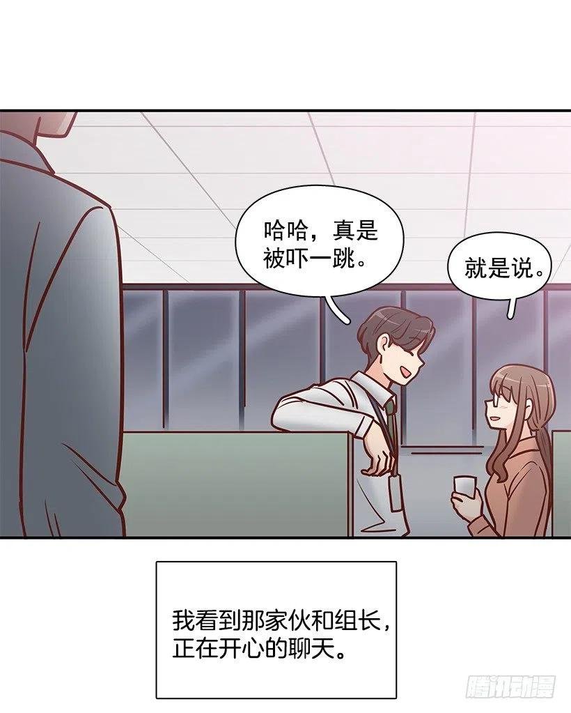 俩人关系