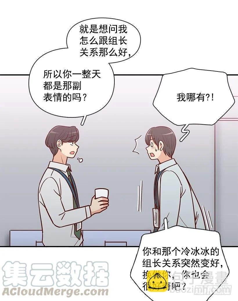 俩人关系