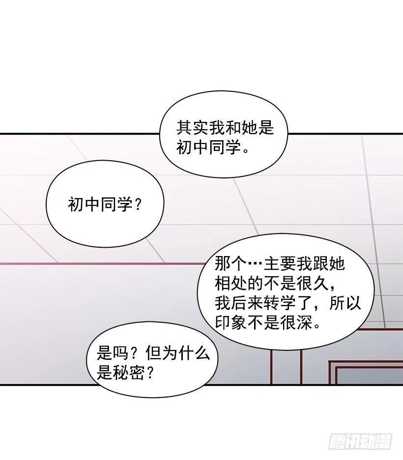 俩人关系