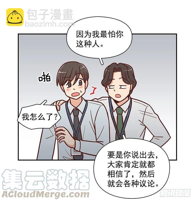 俩人关系