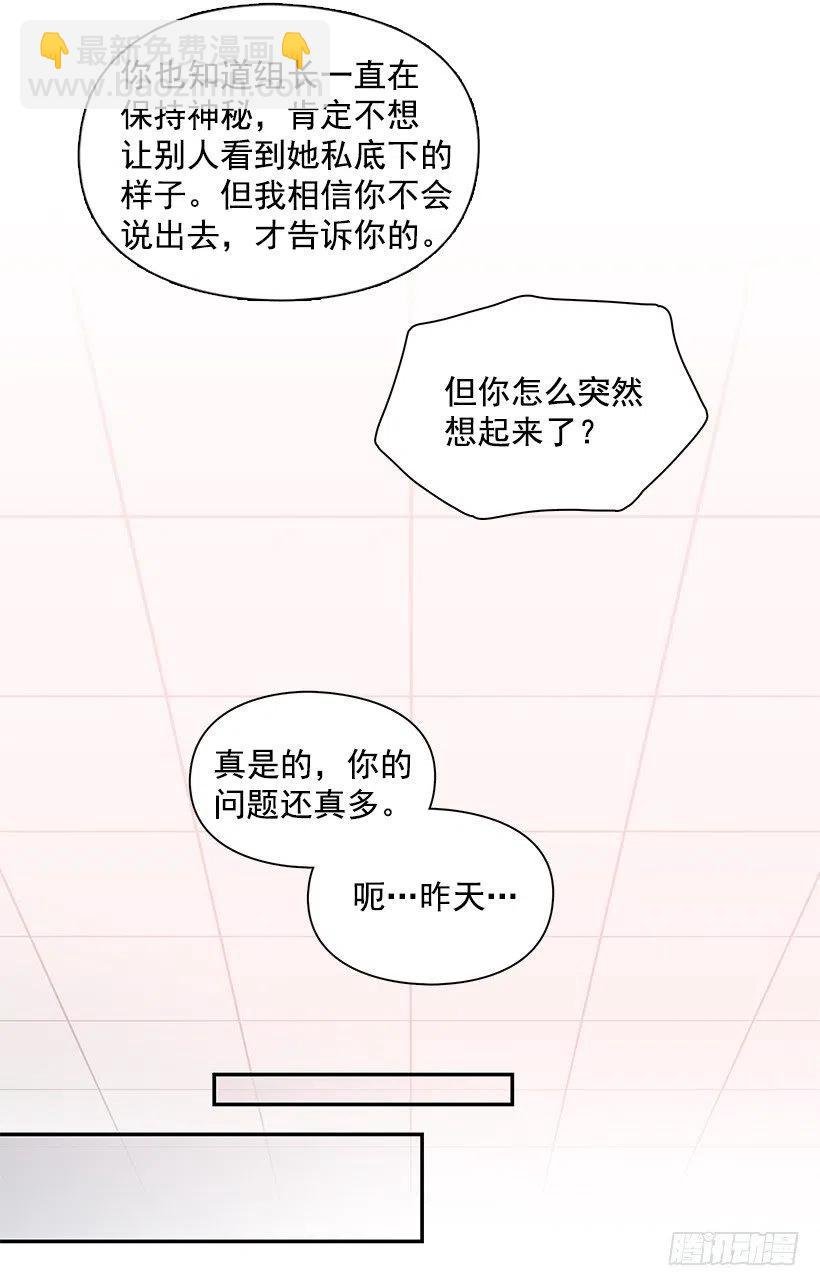 俩人关系