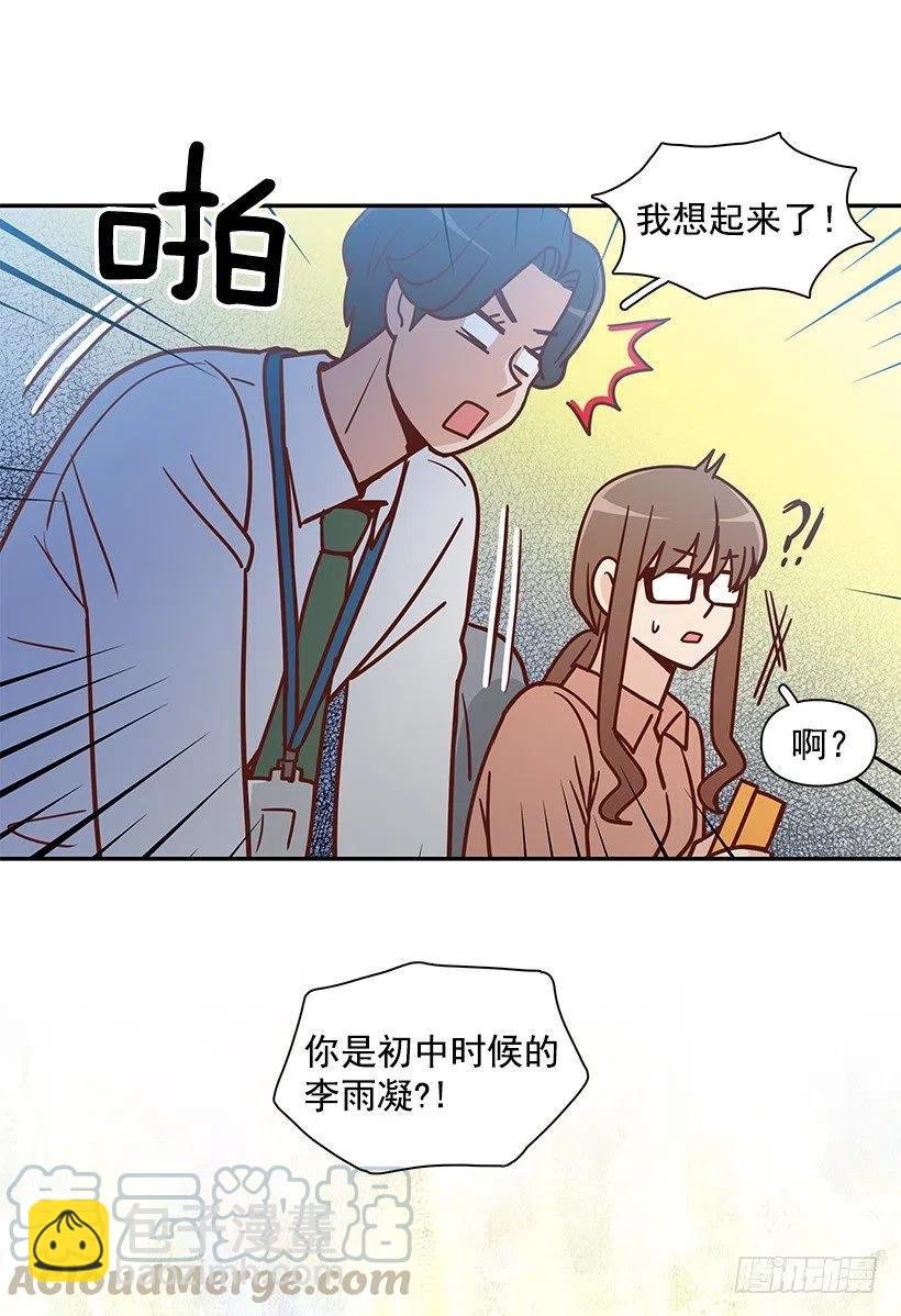 俩人关系