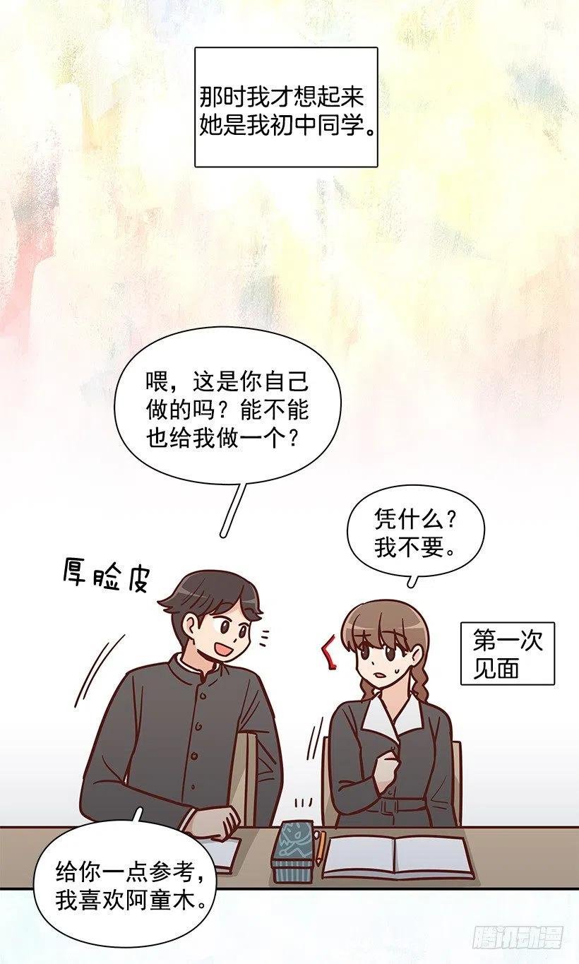 俩人关系