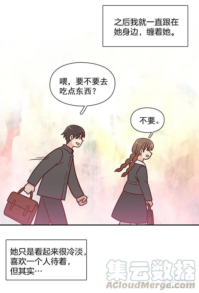 俩人关系