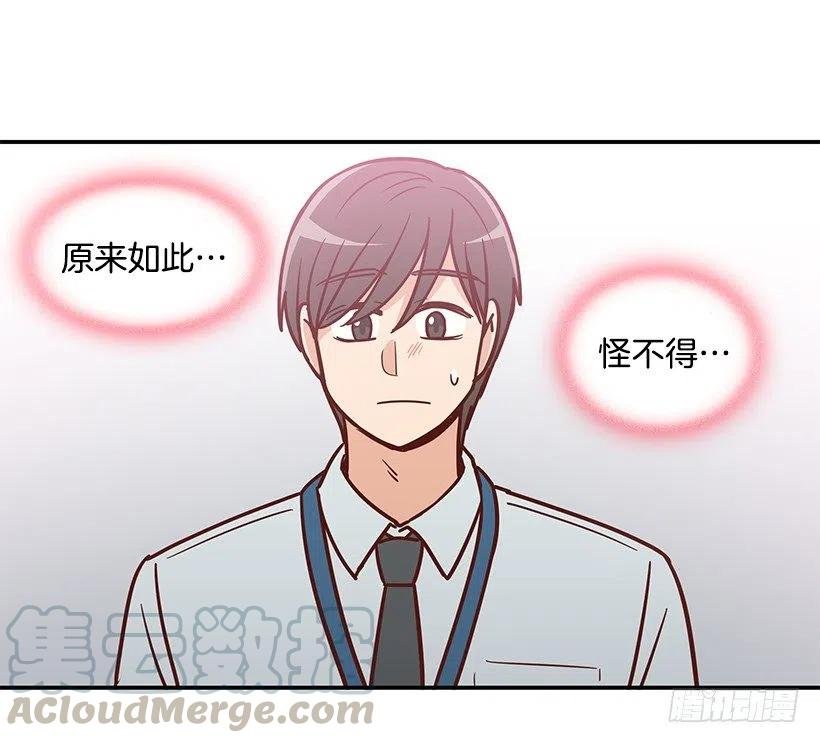 俩人关系
