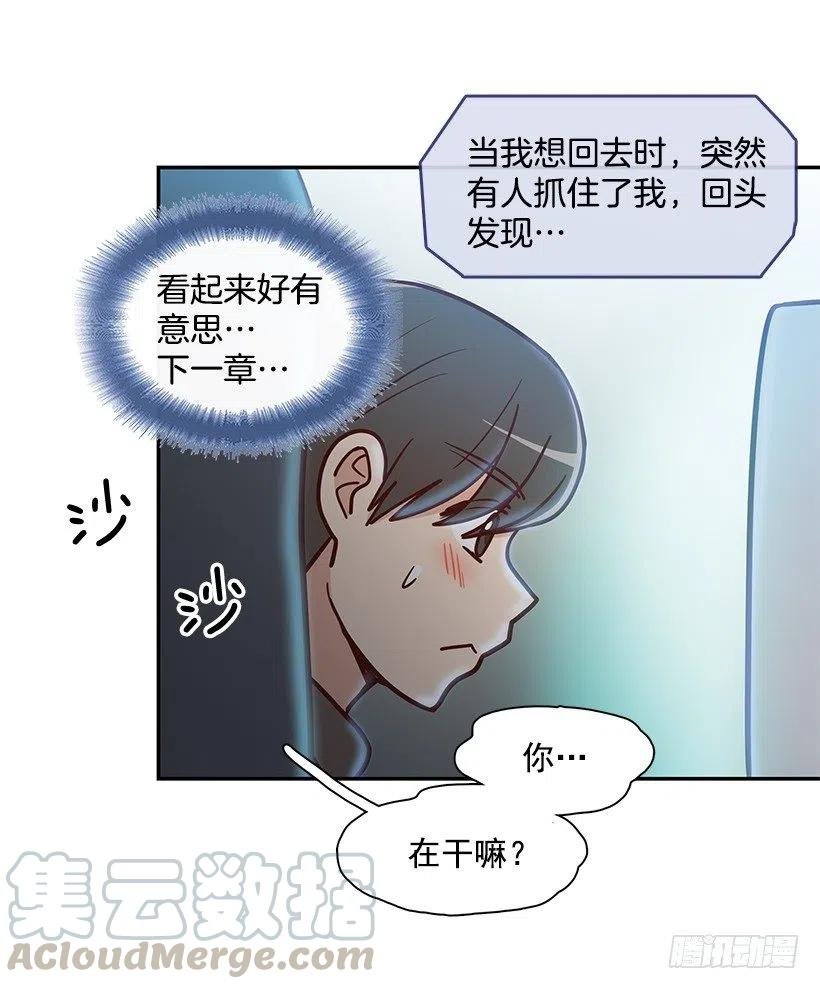 发现秘密