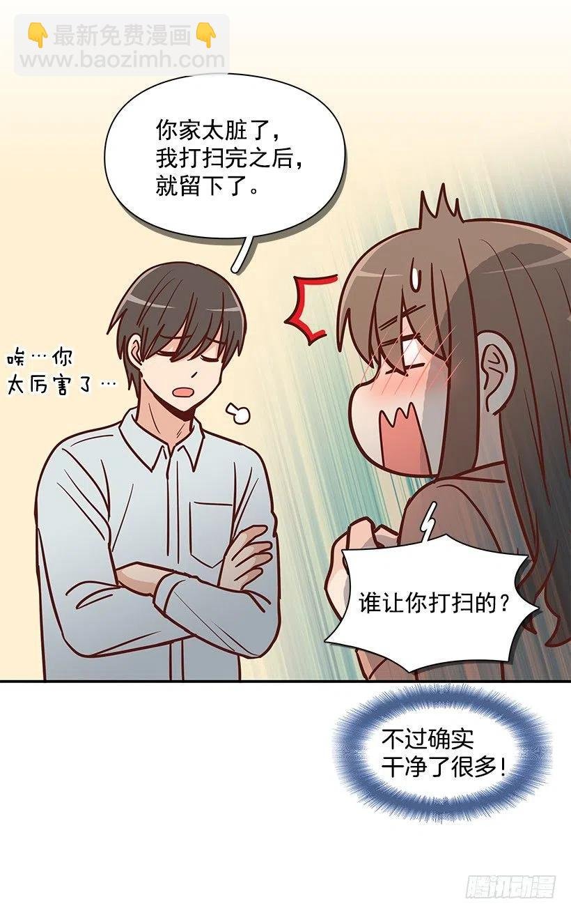 邋遢的家