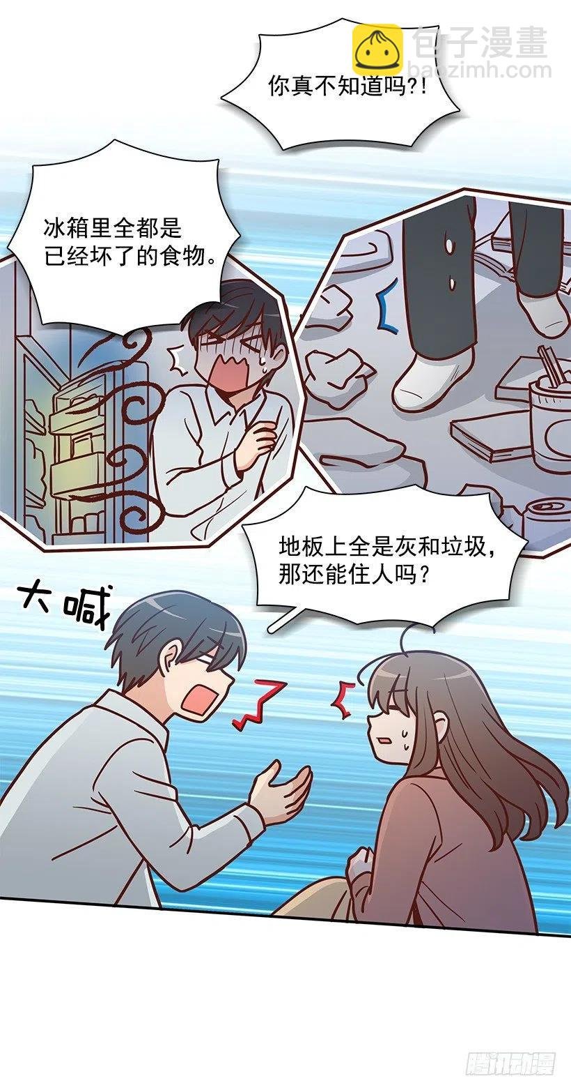 邋遢的家