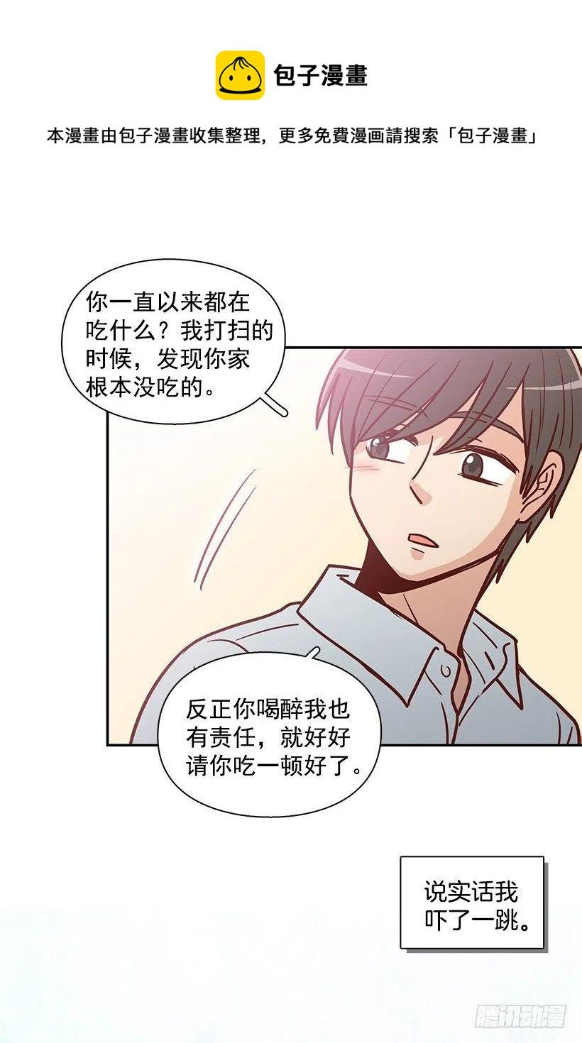 邋遢的家