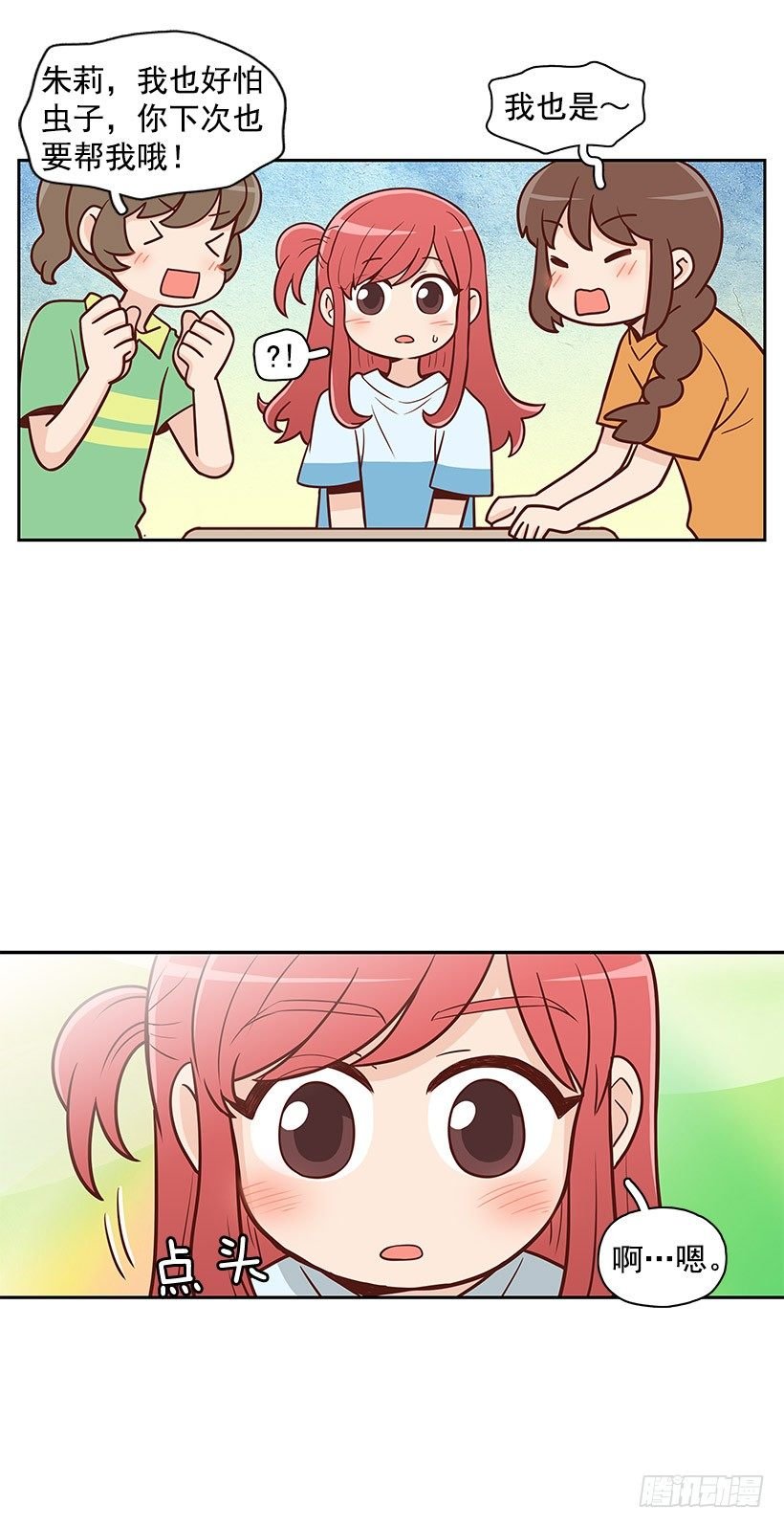 伸出手