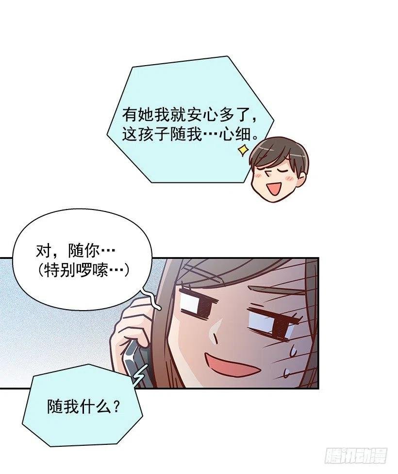 唠叨父女