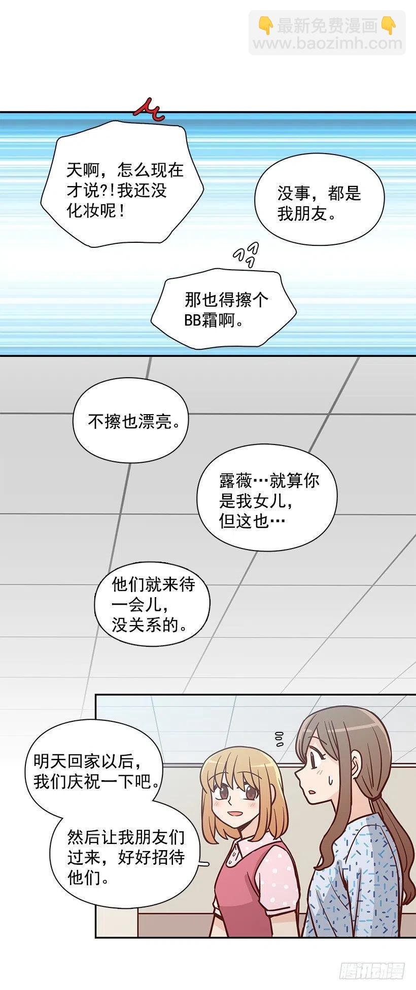 唠叨父女