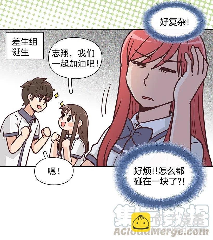 三角关系