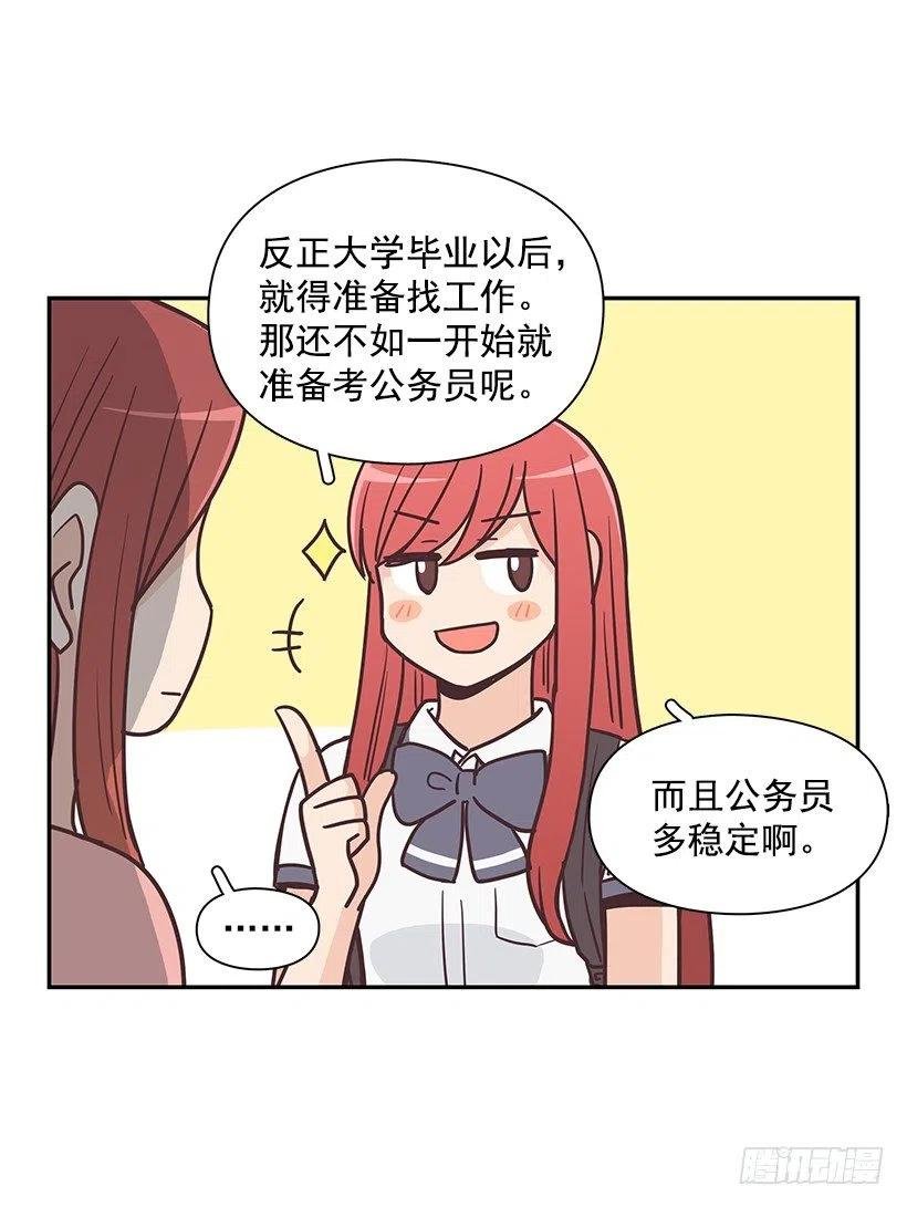 母女打赌