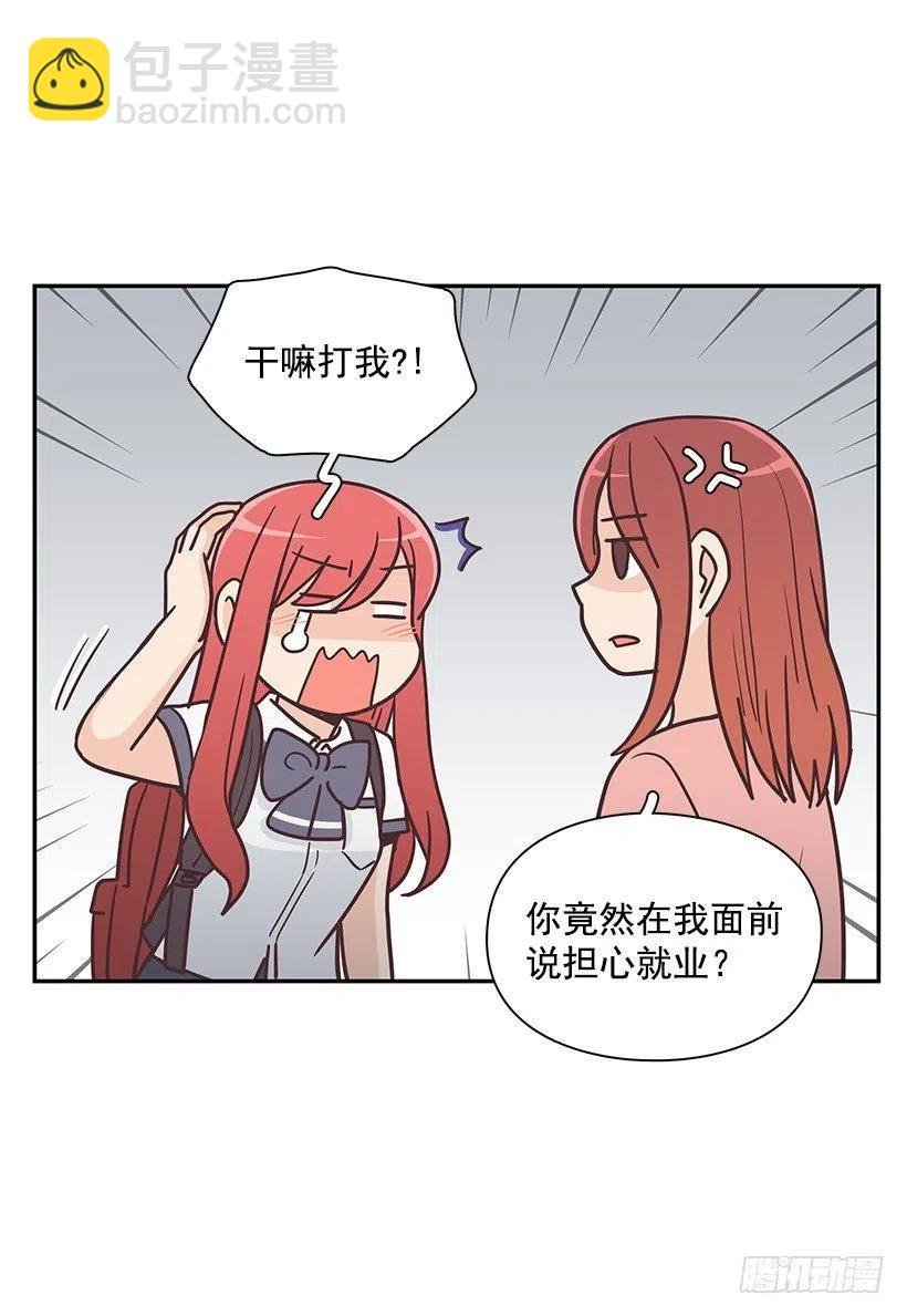 母女打赌