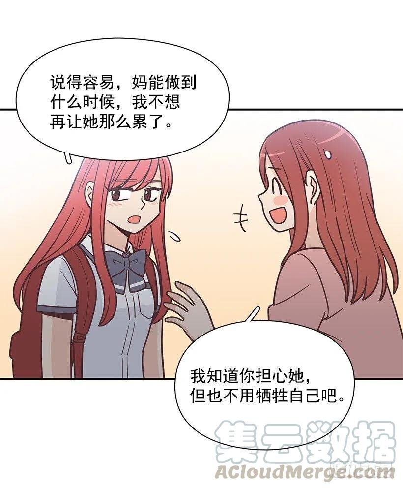 母女打赌