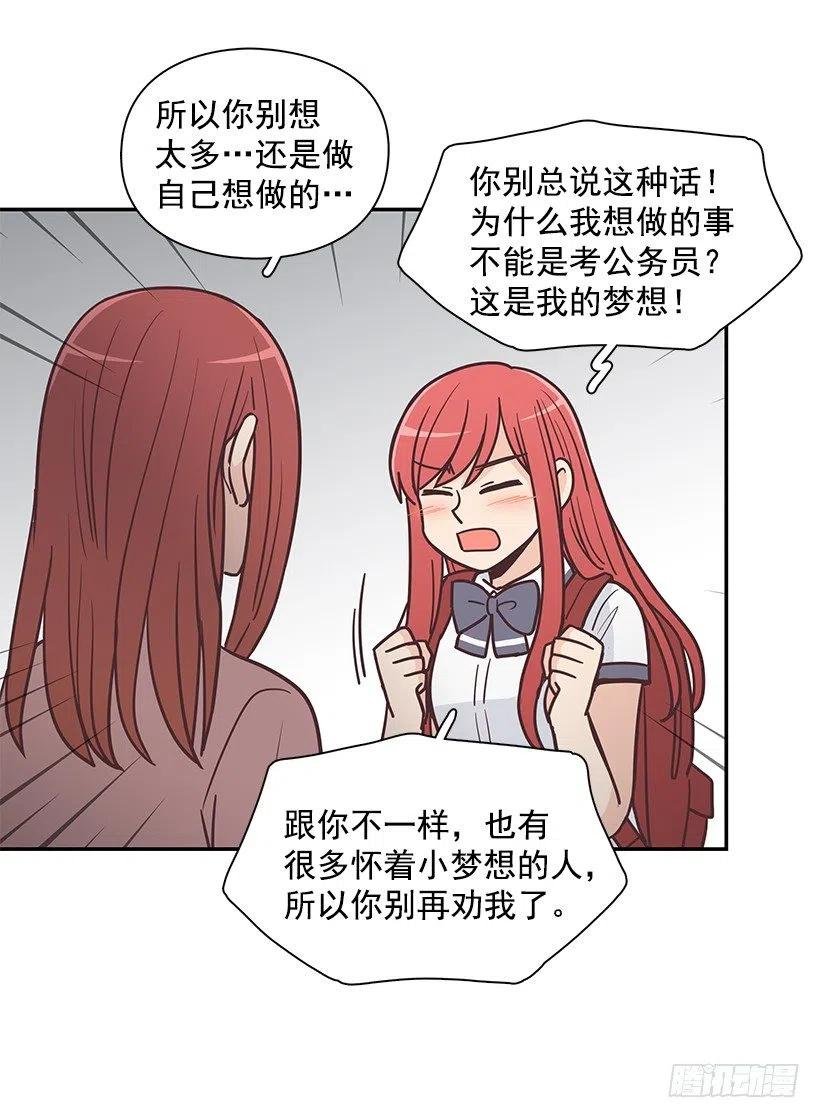 母女打赌