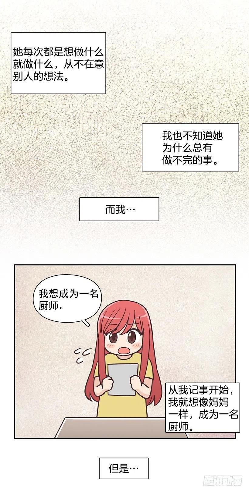 母女打赌