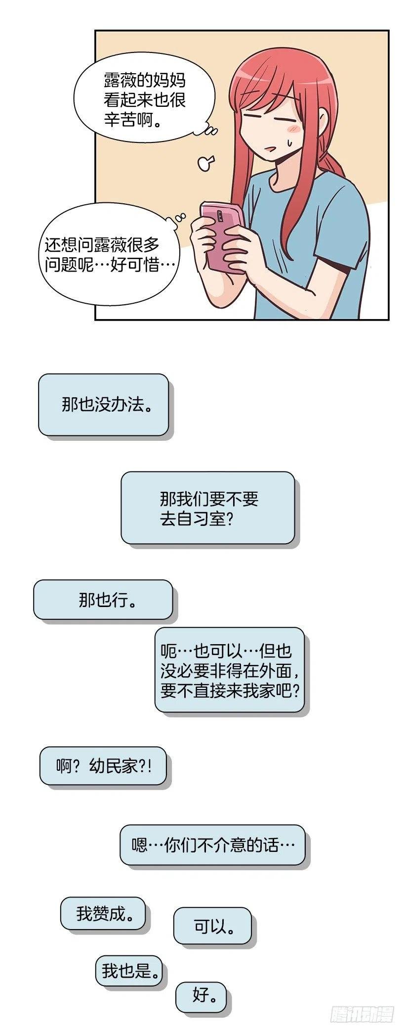 母女打赌