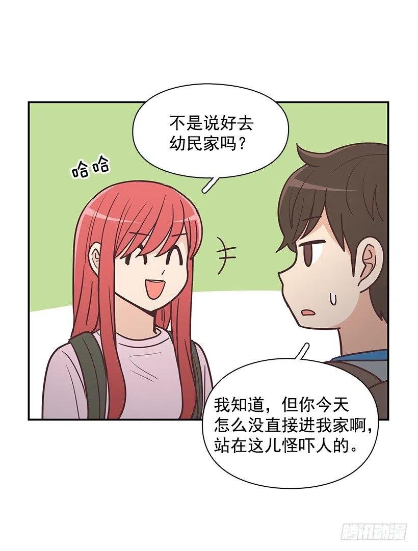 幼民的家