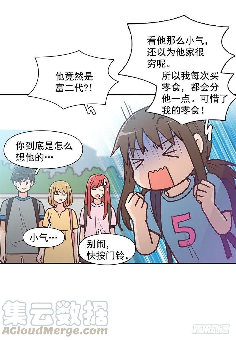 幼民的家