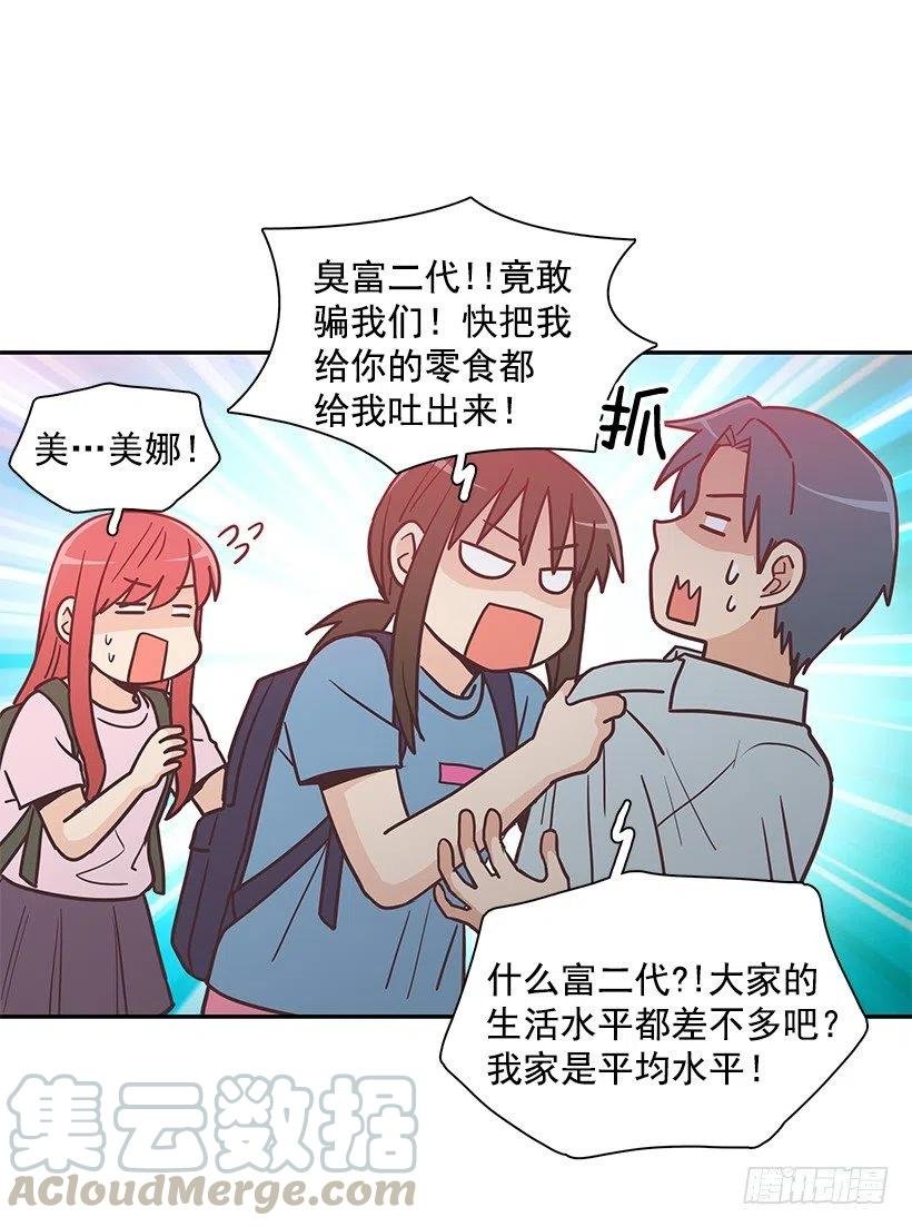 幼民的家