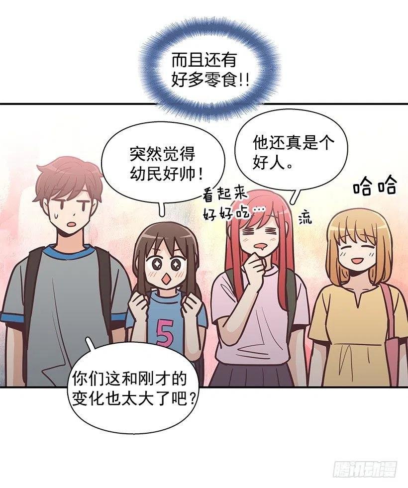 幼民的家