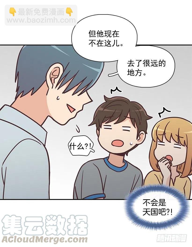 他回来了