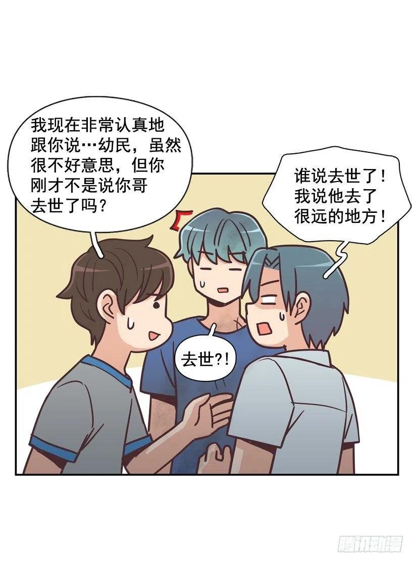 完美误会