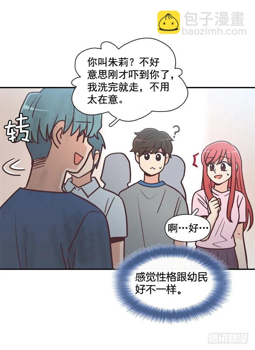 完美误会