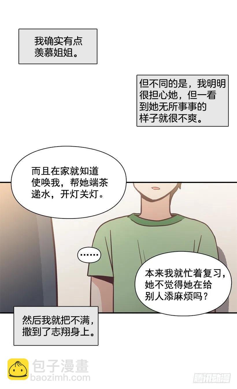 虚惊一场