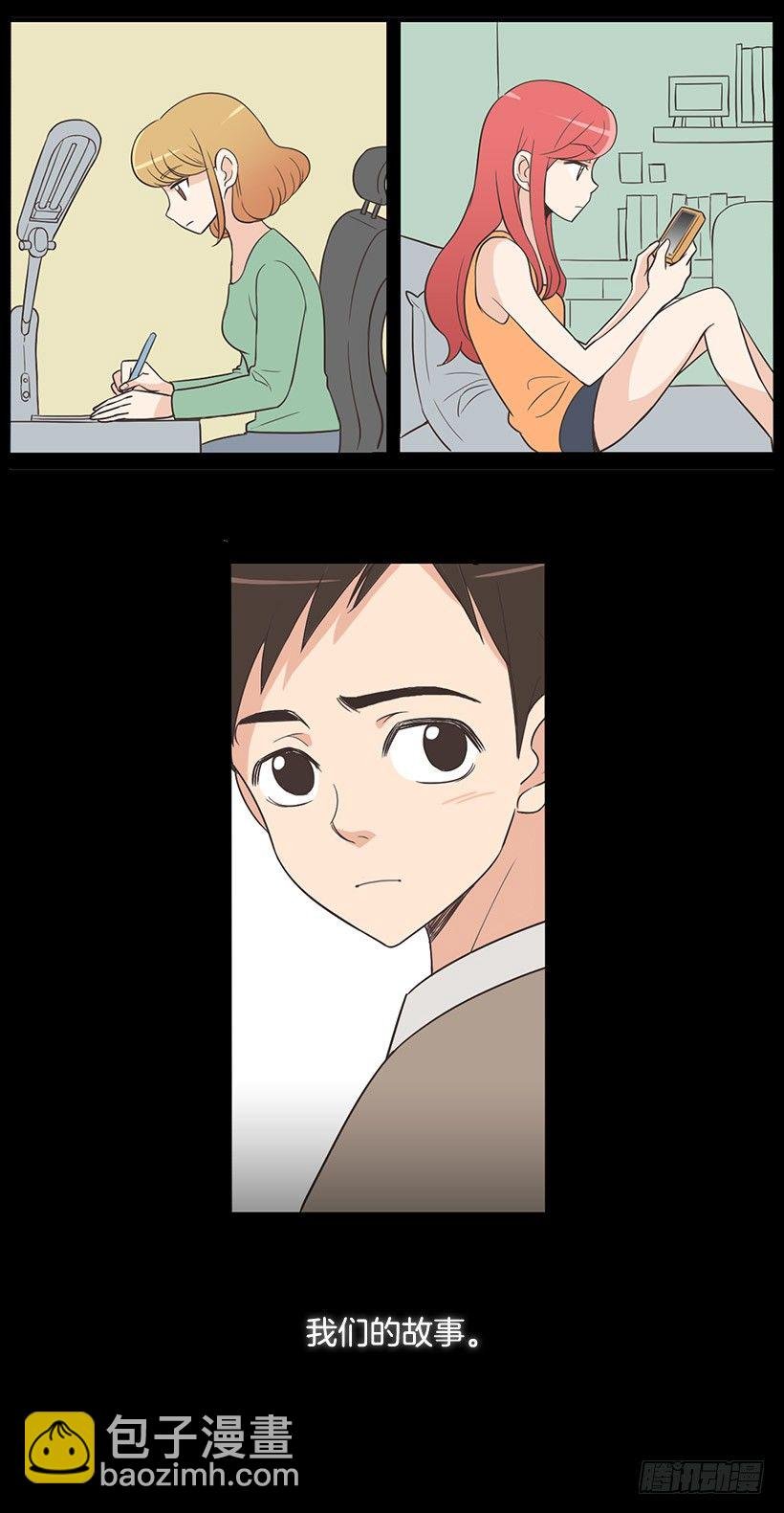 我们的故事