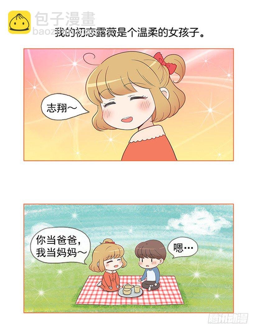 我们的故事
