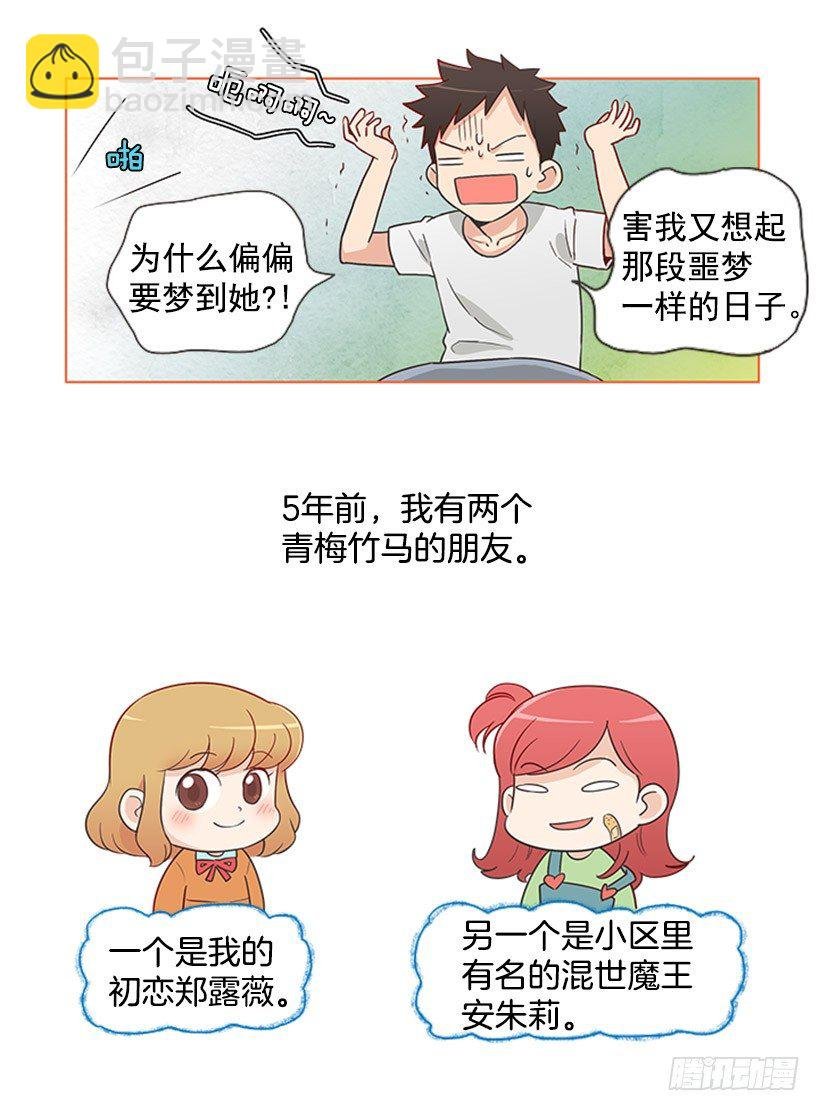我们的故事