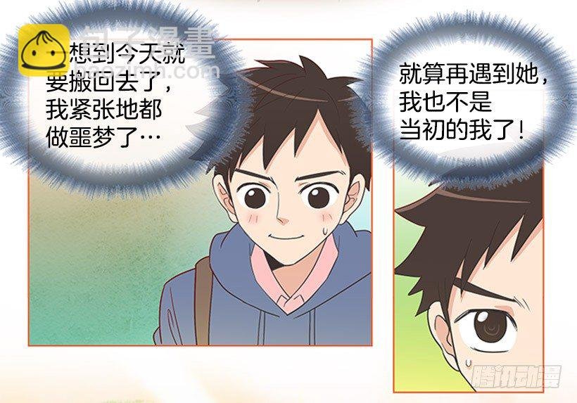 我们的故事