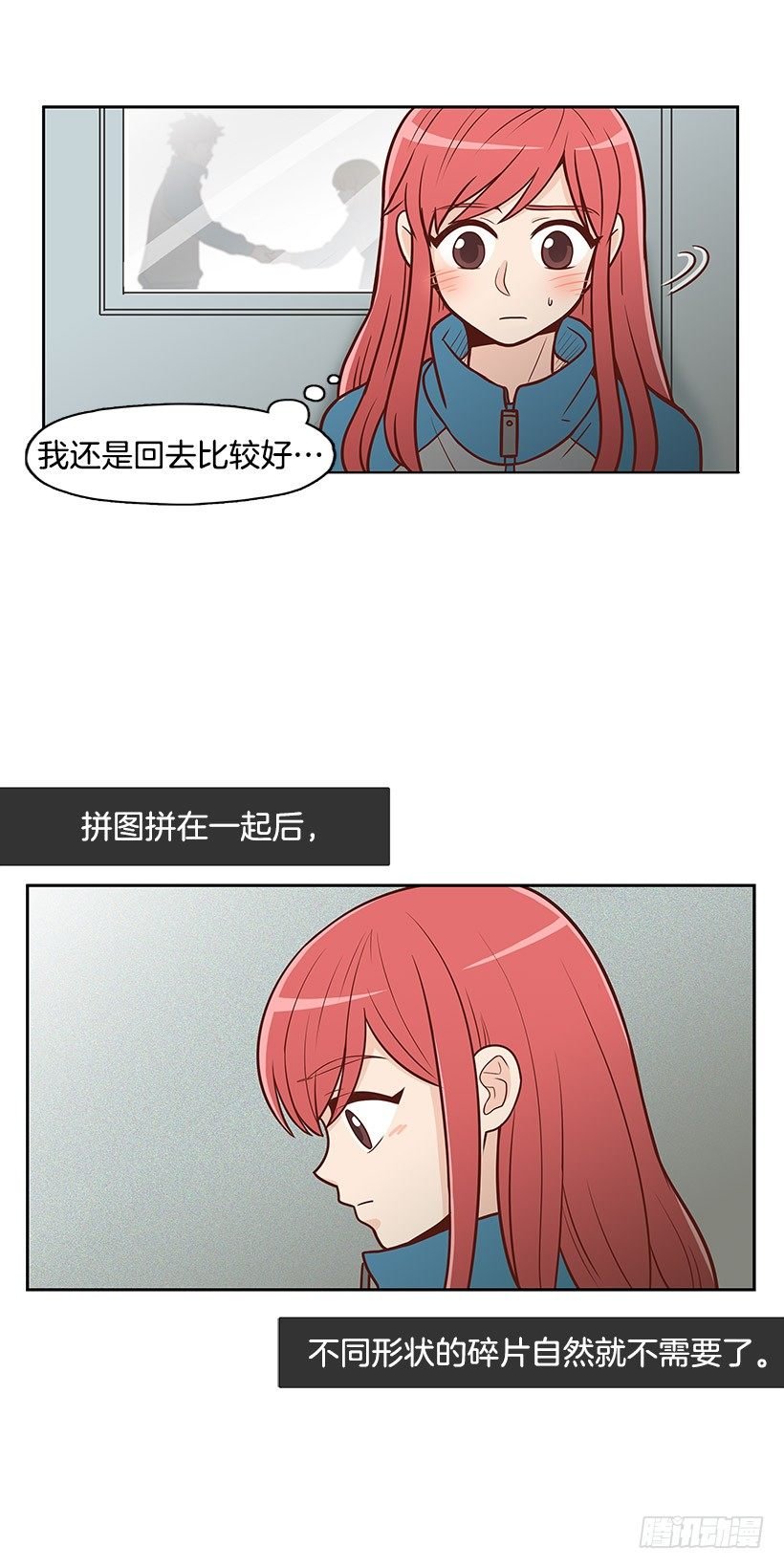 拼图碎片