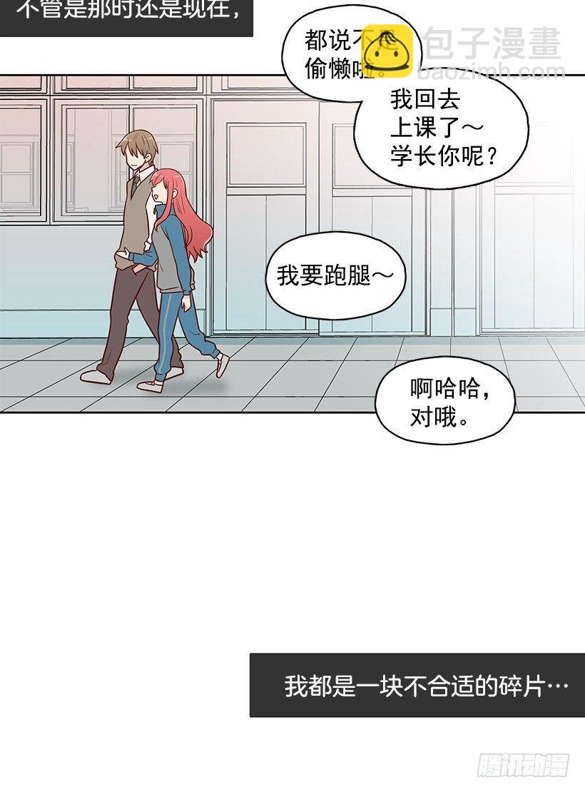 拼图碎片